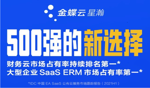 金蝶“逆風飛翔”營收向好：已成大企業國(guó)産(chǎn)化替換領先者